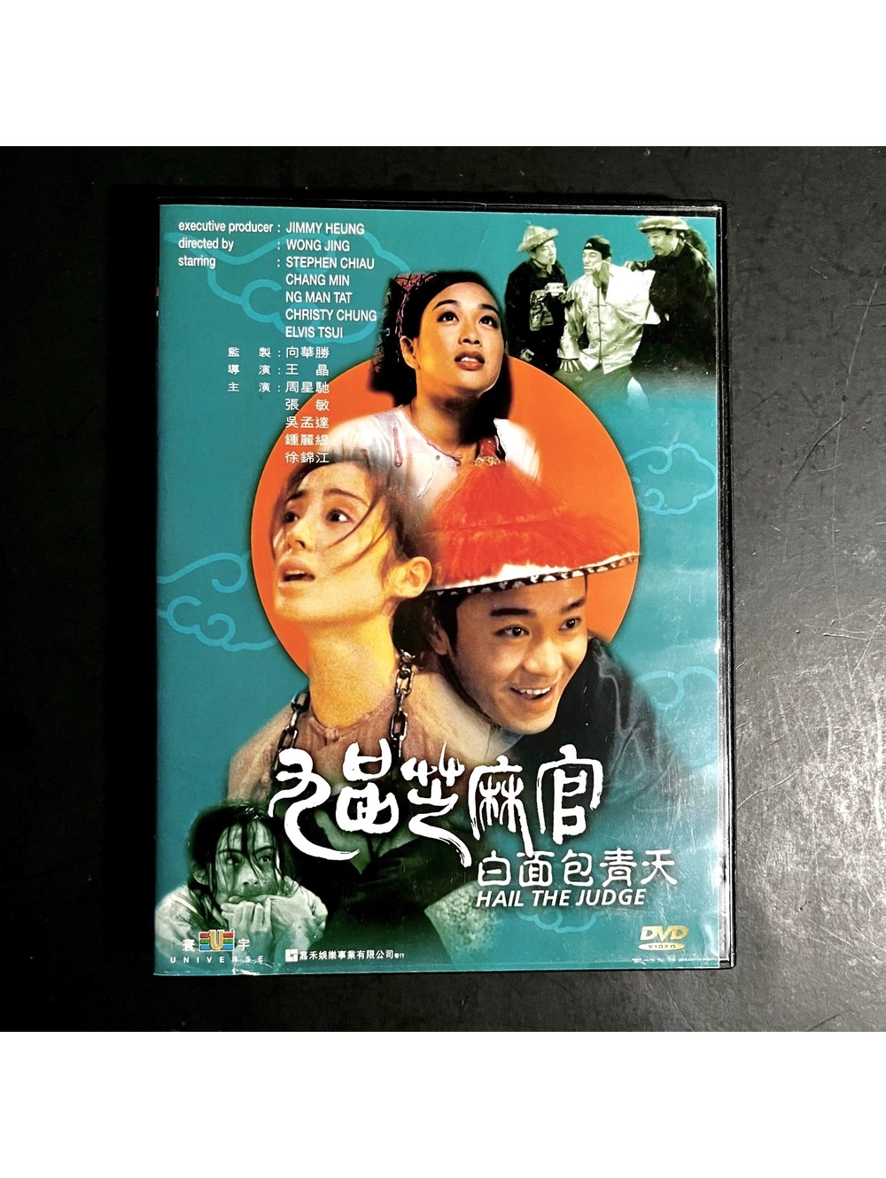Hail the Judge DVD 1994 Stephen Chow Hong Kong Cantonese English Subs - OOP